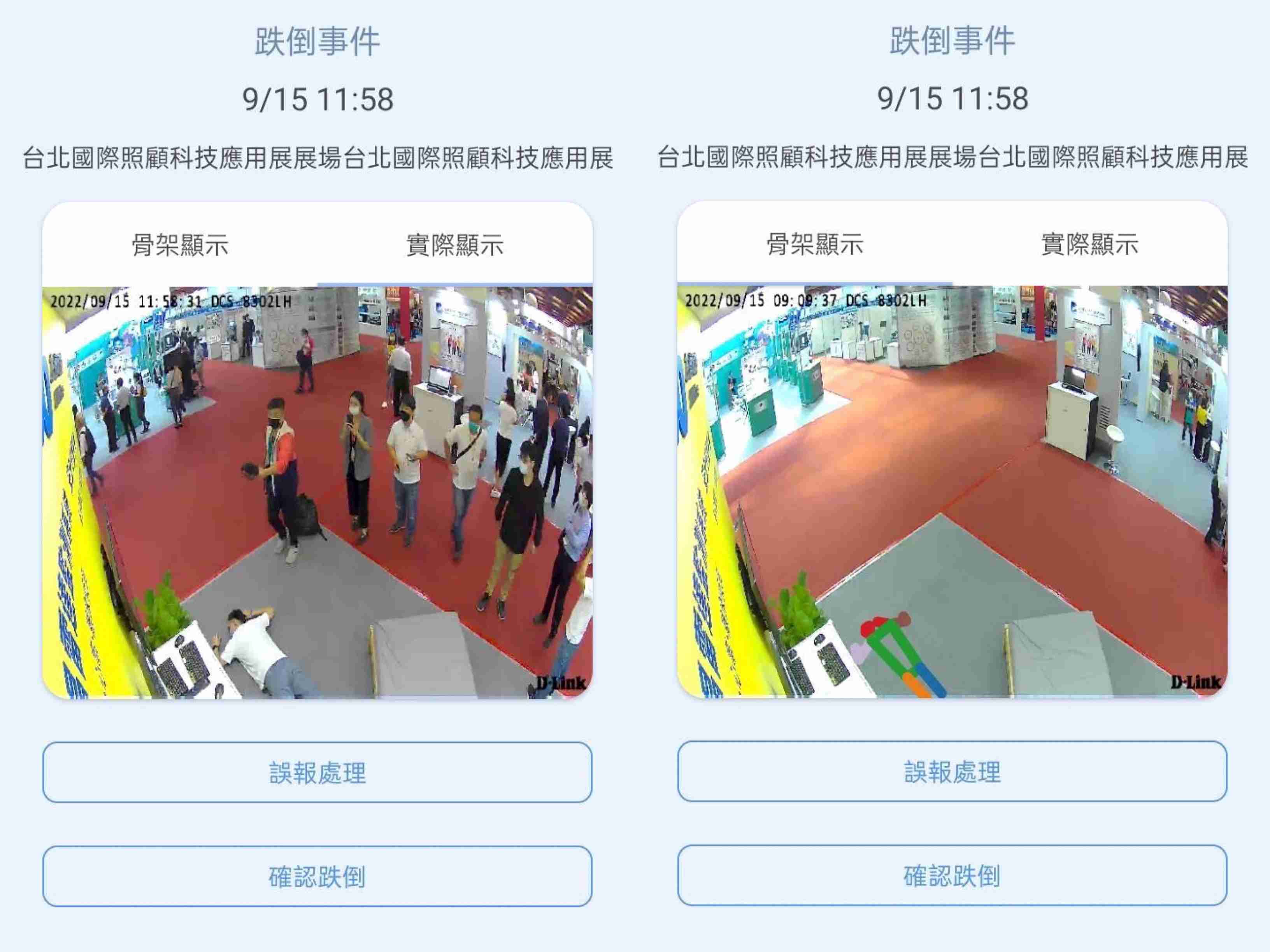 菠菜论坛颐康「先知跌」侦测系统，，可连动「安全守护平台」进行实时预警