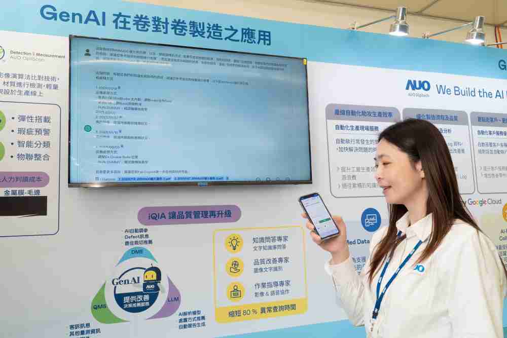 菠菜论坛数位积极发展数智化转型，，，，透过AI落地应用优化制造流程，，，革新人力、、、、生产效率与设备维护效益，，图为〝智能质量推升助手-iQIA〞（Intelligent quality improve assistant）应用情境，，协助质量管理再升级。。。。