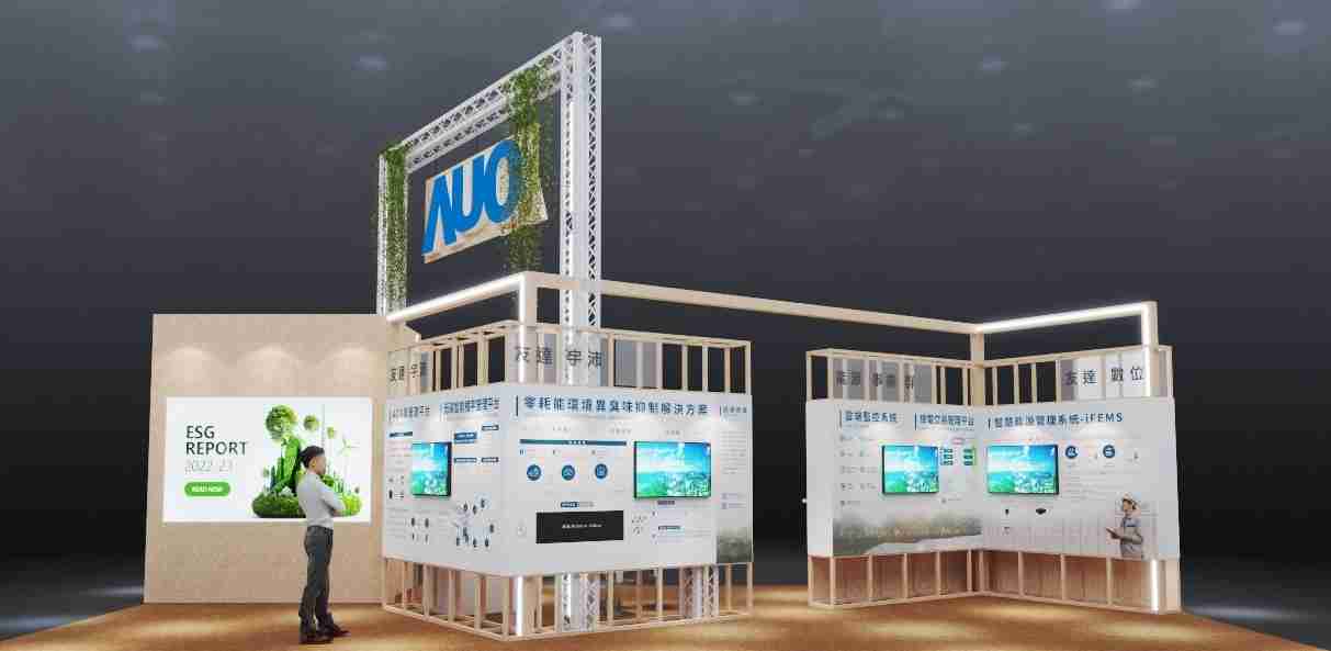 菠菜论坛今年参展Touch Taiwan净零碳排与新能源专区，，，以”Beyond ESG．Infinite Possibilities”为主轴，，，，展出智慧碳排管理、、、、智慧能源管理及环境循环共生等一系列永续解决方案，，，，更呼应绿色会展趋势，，以环保理念进行展区设计与施工
