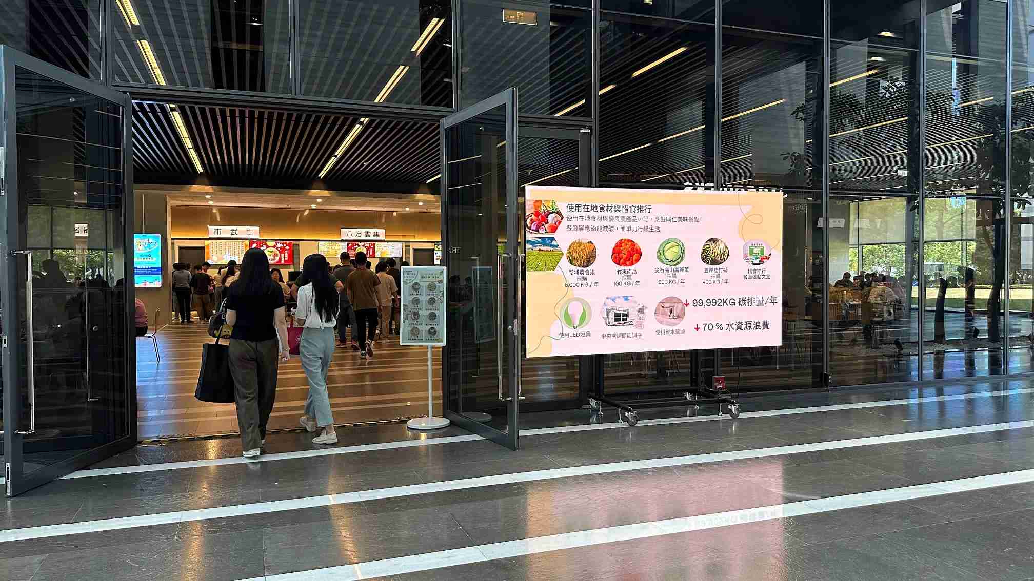  菠菜论坛从日常办公环境出发，，，于总部大楼员工餐厅推广低碳饮食、、发起减碳挑战等，，，由内而外引导员工反思及改变个人日常行为，，将公司转型成推动永续发展的重要场域